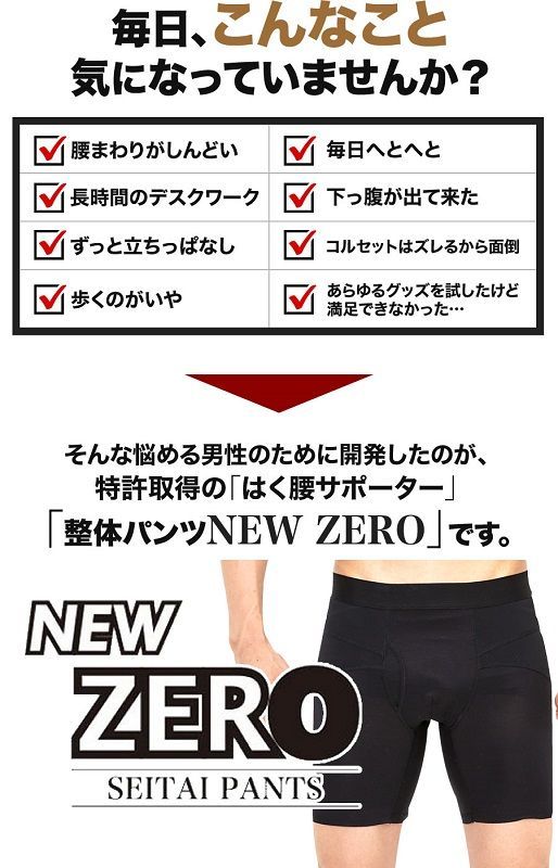 整体パンツ