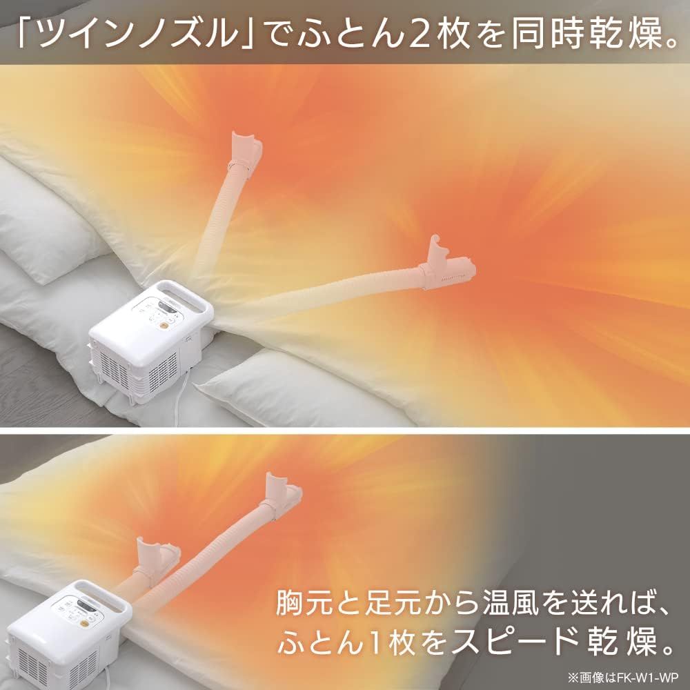 アイリスオーヤマ ふとん乾燥機 カラリエ ツインノズル KFK-W1