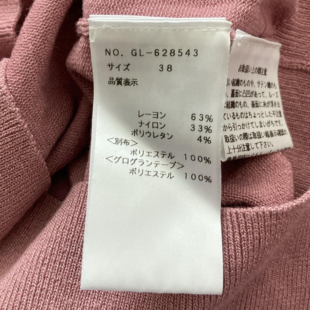 M&#39;S GRACY - M&#39;S GRACY(エムズグレイシー) カーディガン サイズ38 M レディース - ピンク 七分袖/袖シースルー フラワーモチーフ付き7分袖カーディガン | msgracy