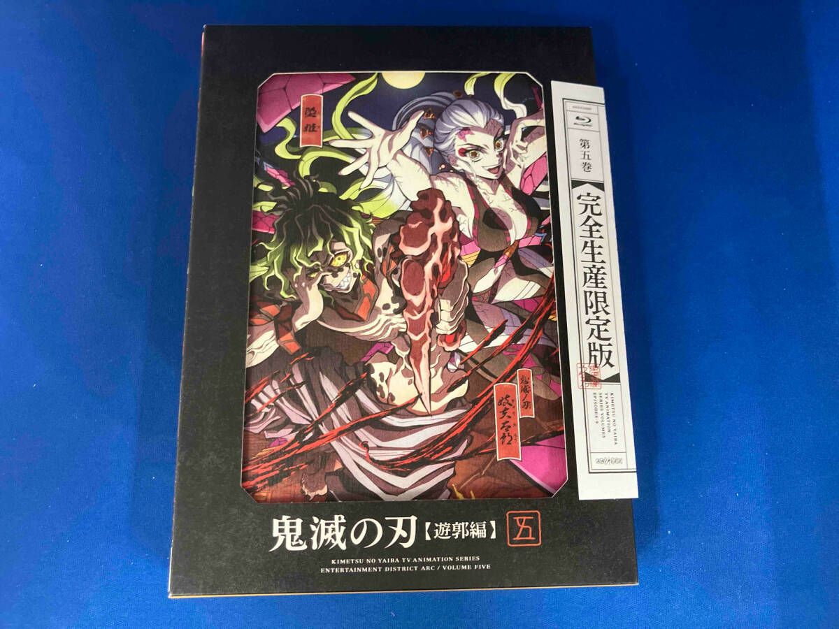アニメ / 鬼滅の刃 遊郭編 5(完全生産限定版)(Blu-ray Disc