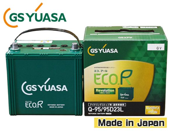 GSユアサ バッテリー プレマシー CWFFW ER-Q-95/95D23L Q95 Q-95 95D23L バッテリー エコアール レボリューション 国産