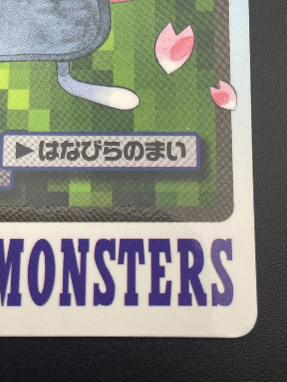 中古品】 ラフレシア FILE No.045 バンダイ カードダス