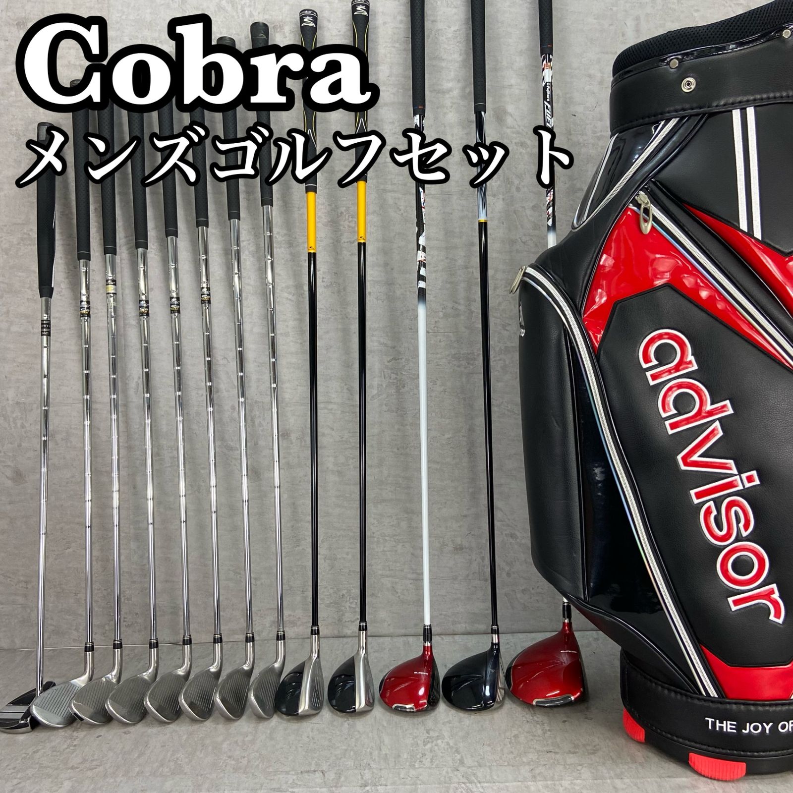 cobra コブラ advisor アドバイザー メンズゴルフ13本セット 右