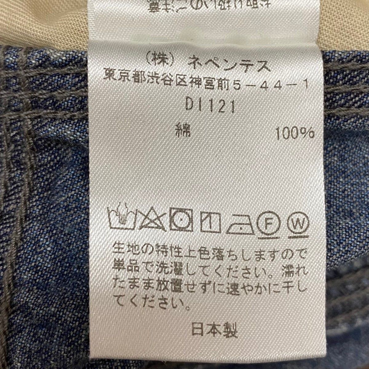 ニードルス Needles ヒザデルデニム DI121 デニム ブルー Mサイズ 