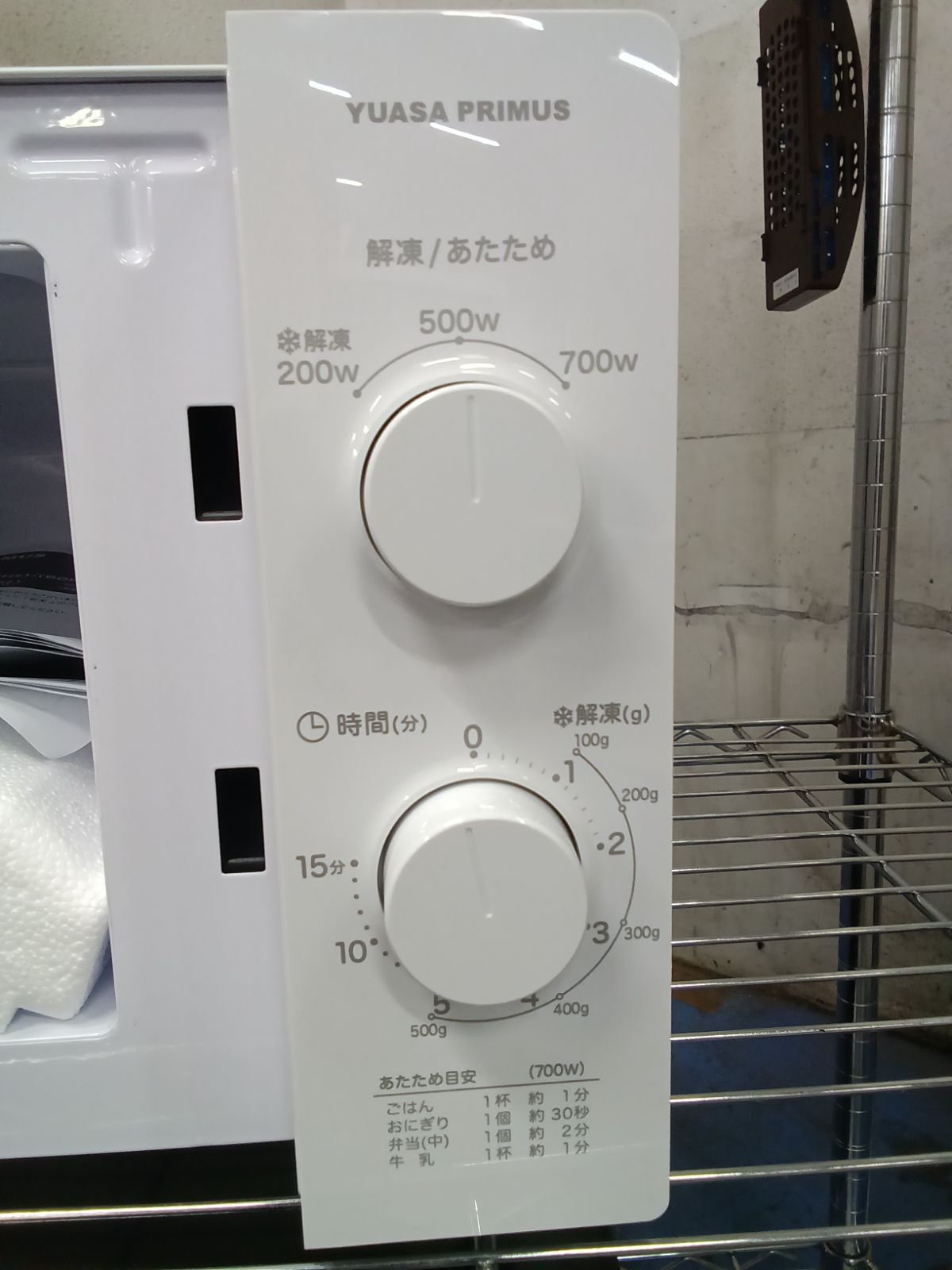 〇 ユアサプライムス 電子レンジ 製 PRE-703C