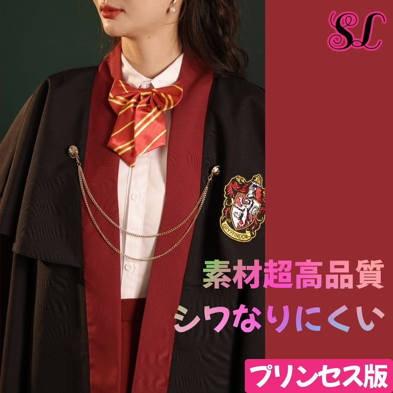 公式】ハリーポッター グリフィンドール ローブ スタジオツアー東京 S