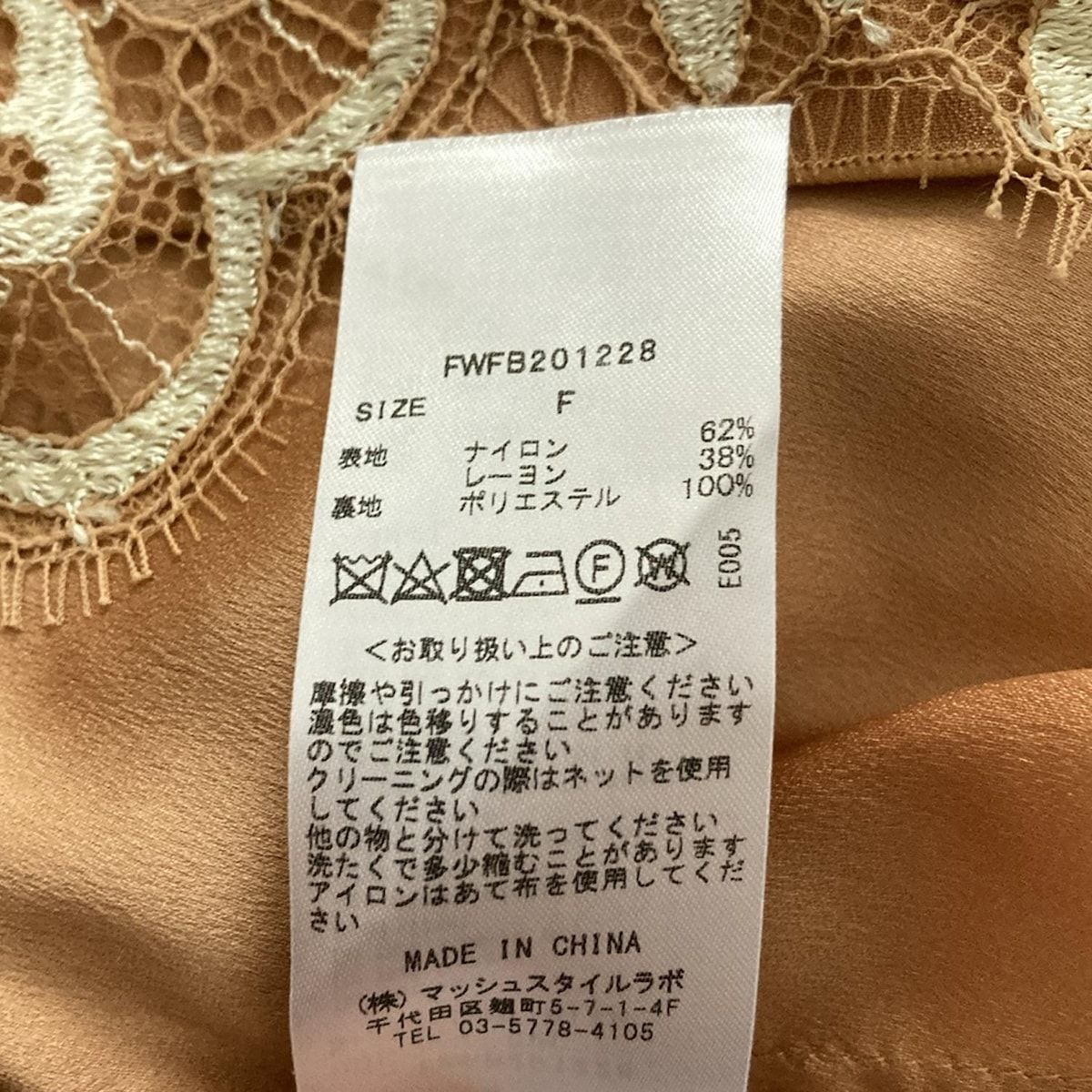 フレイアイディー スカートセットアップ