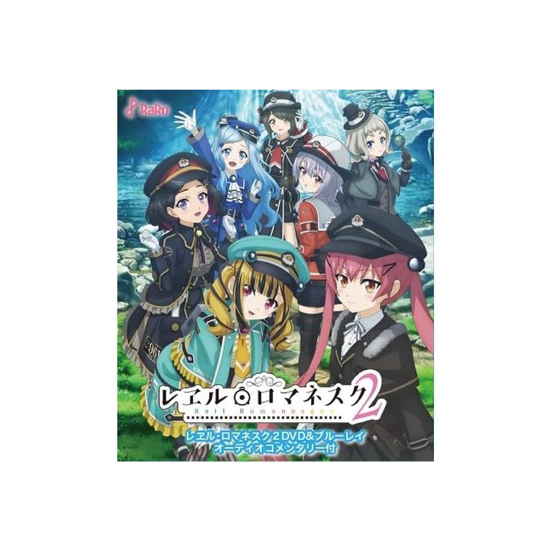 レヱル・ロマネスクOrigin初回限定版【同梱物】「レヱル・ロマネスク２」（オーディオコメンタリー付）全13話のDVD・ブルーレイ & 「レヱル ロマネスクオリジン」&アニメ「レヱルロマネスク２」ボーカルコレクション 同梱 - Switch - メルカリ