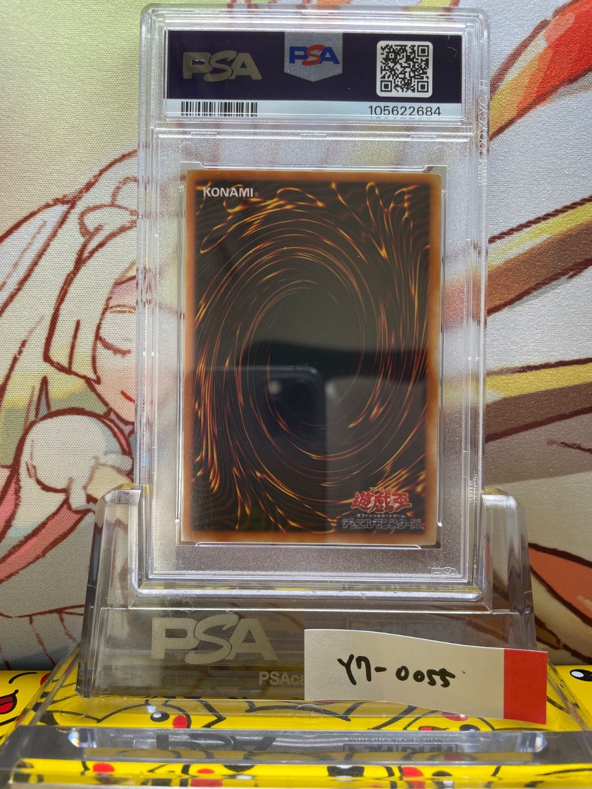PSA9 青眼の白龍 ウルトラ LB01 2000 ブルーアイズホワイト