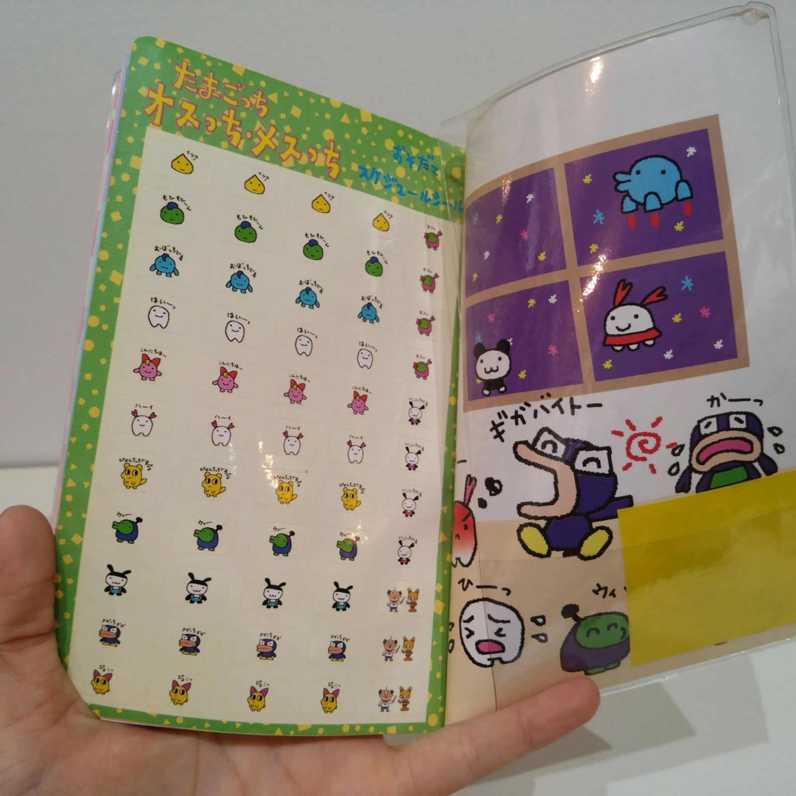 68 たまごっち オスっち メスっち 愛の母子手帳 本 攻略本 Tamagotchi