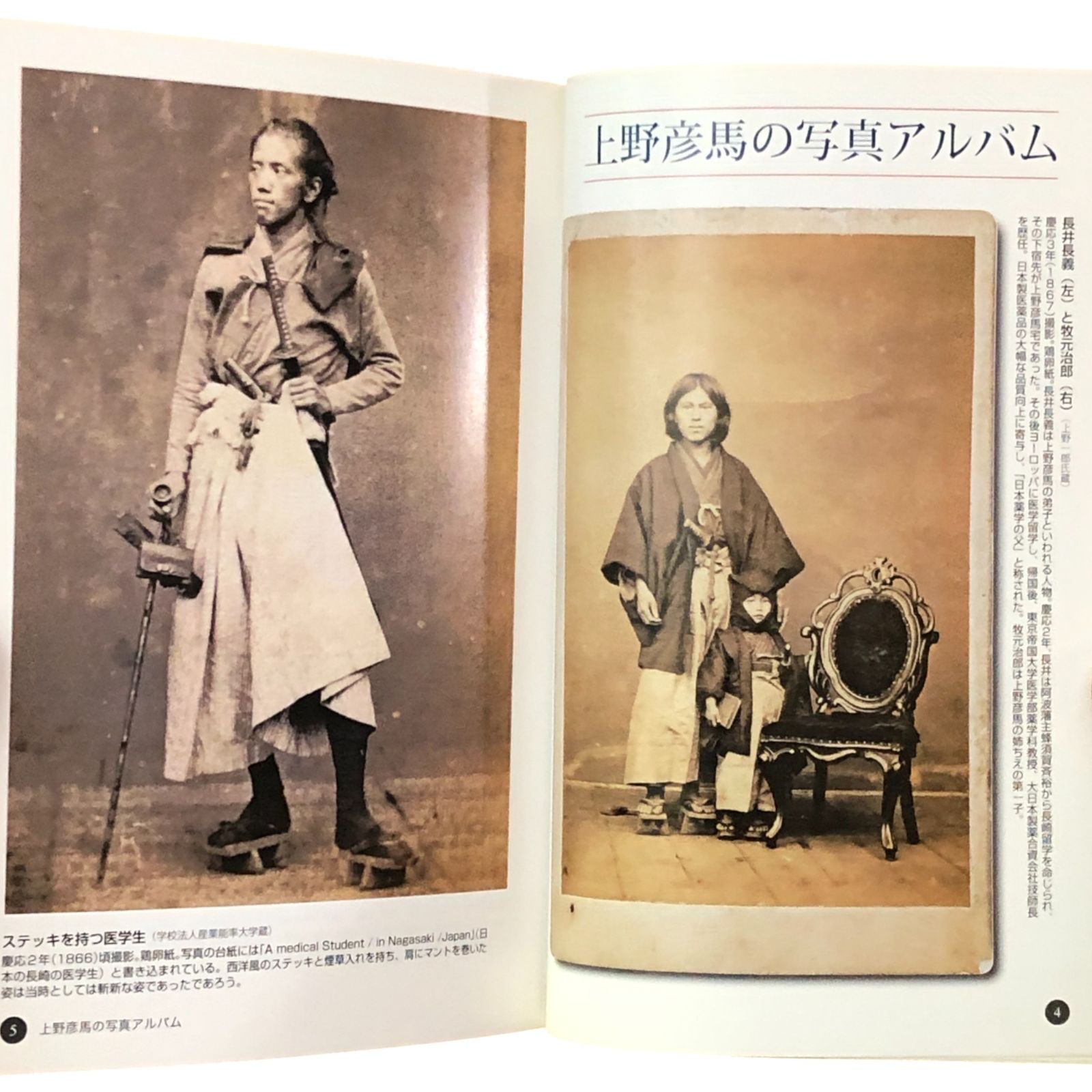 レンズが撮らえた 幕末の写真師 上野彦馬の世界 小沢健志 監修