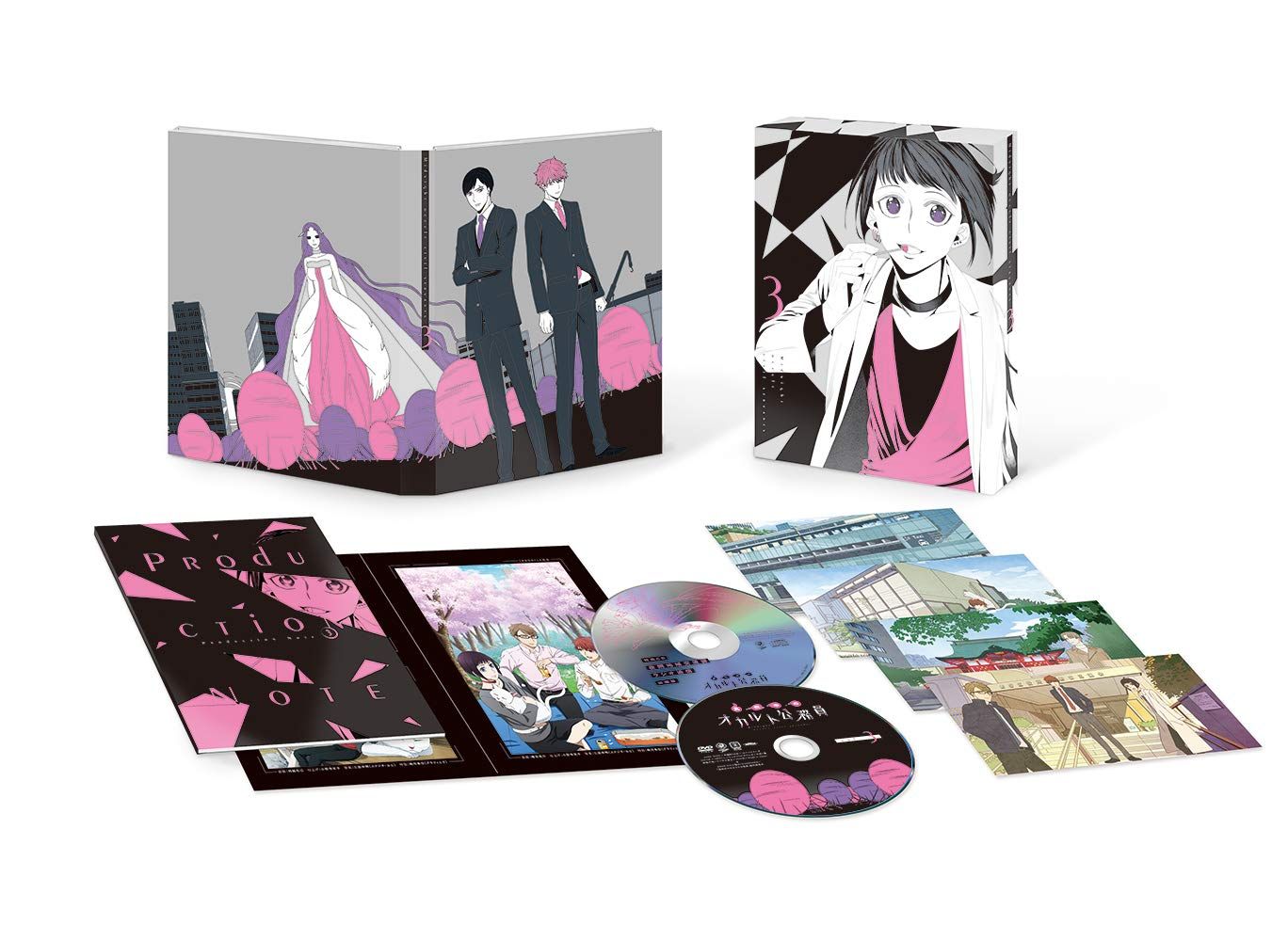 真夜中のオカルト公務員 第3巻 DVD