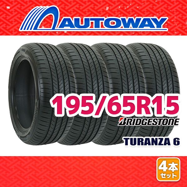 AUTOWAY】 新品 195/65R15 サマータイヤ BRIDGESTONE TURANZA 6 15 