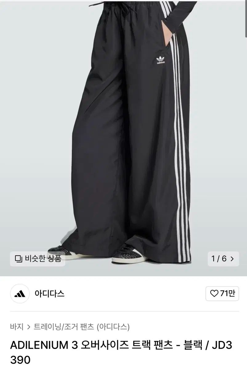 adidas アディダス アディレニウム 3 オーバーサイズ パンツ m サイズ