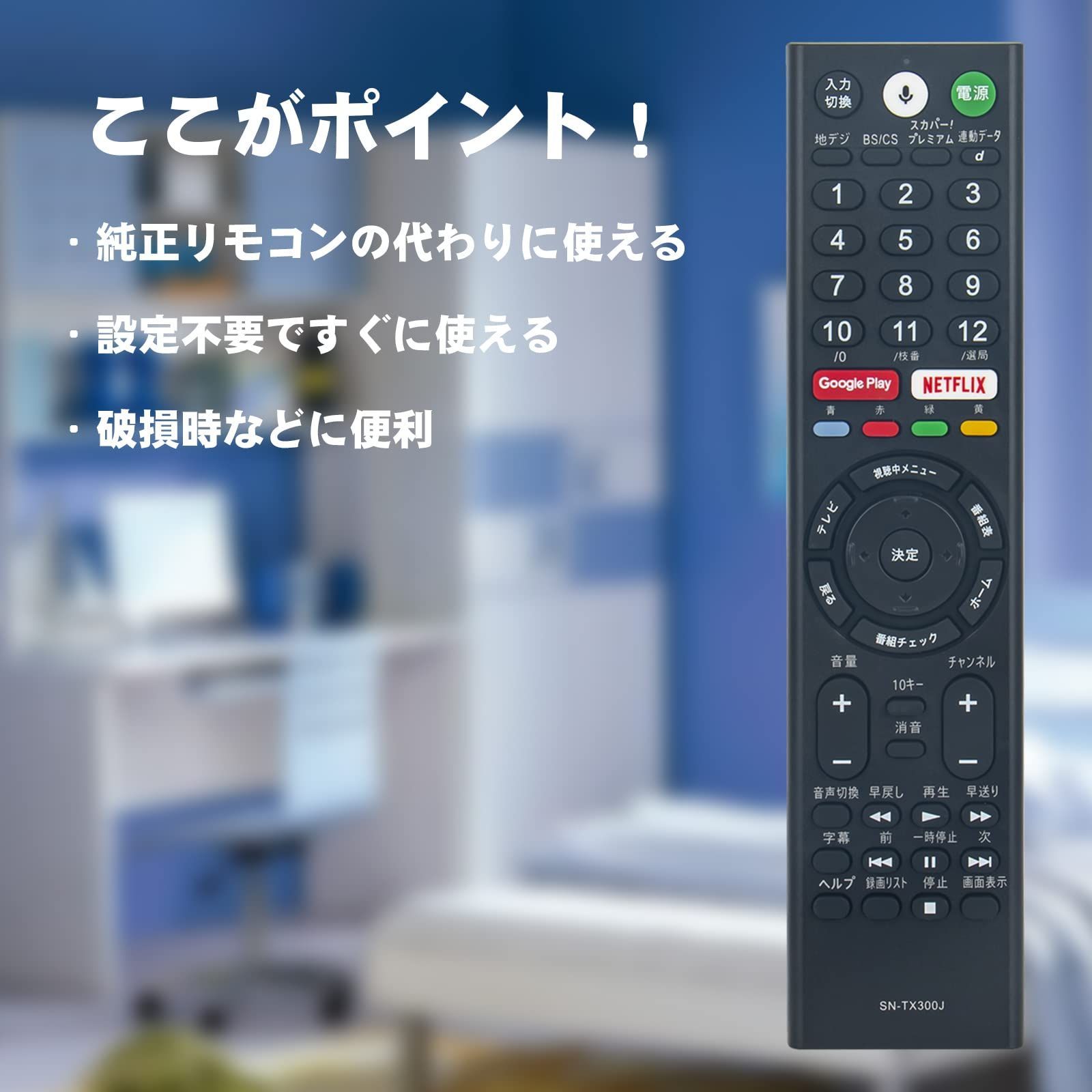 特価商品】ブラビア ソニー マイク音声機能付き BRAVIA for RMF-TX200J RMF-TX210J fit RMF-TX211J  RMF-TX300J 液晶テレビ用リモコン RMF-TX211J KJ-55X8500D ブランド KJ43X80 - メルカリ