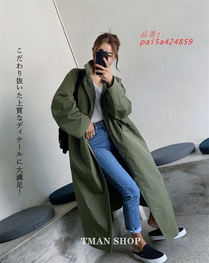 秋 ロングコート