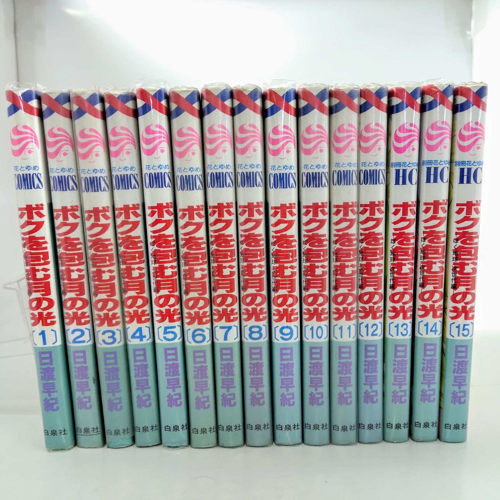 光の僕の全巻セット ぼくらの☆ひかりクラブ コミック 全2巻 完結セット |本 | 通販 | Amazon 全巻セット