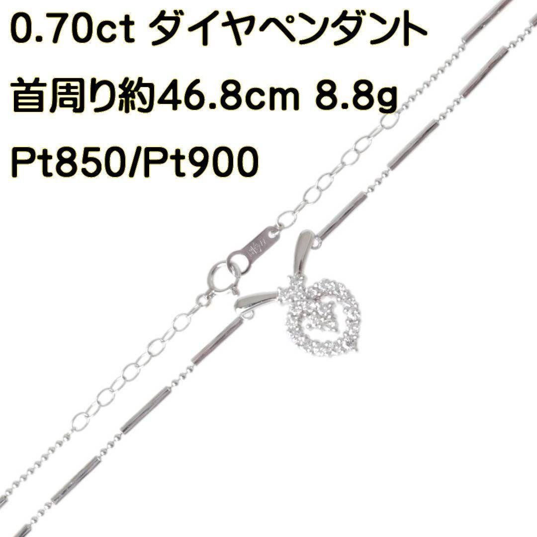 Pt850/Pt900 メレダイヤトップ ネックレス 0.70ct 約8.8g ES 磨き