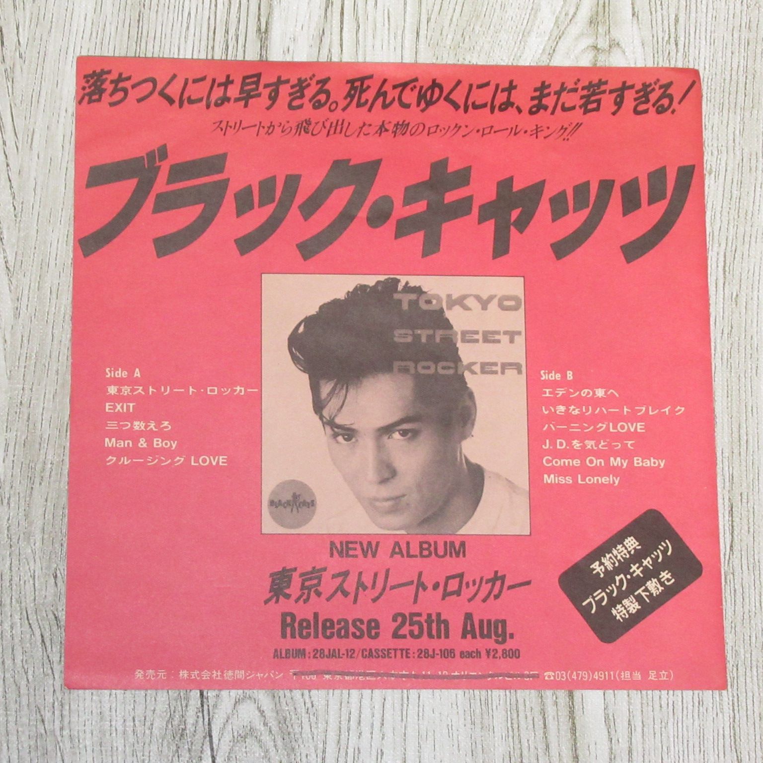 欧LP Madeline Bell Doin Things 5542520 Mercury 未開封 /00260 欧LP Madeline Bell Doin Things 5542520 Mercury 未開封 /00260
