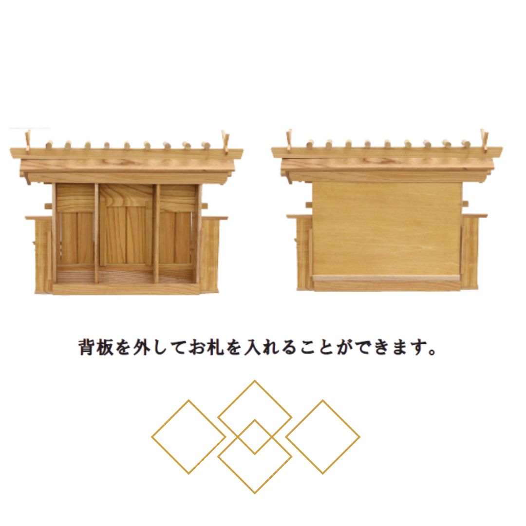 訳アリ 神棚 三社 欅三社 けやき ケヤキ 通し屋根三社