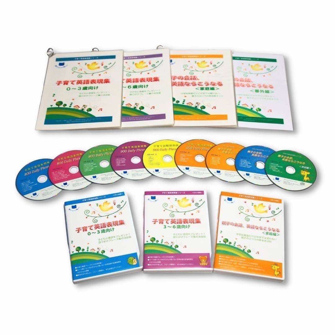 子育て表現集CD トリプルセット