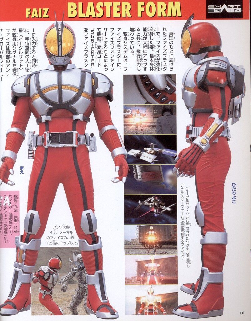 仮面ライダー555(ファイズ)超全集 上下巻セット 仮面ライダー555(ファイズ)超全集 上巻 下巻 - メルカリ