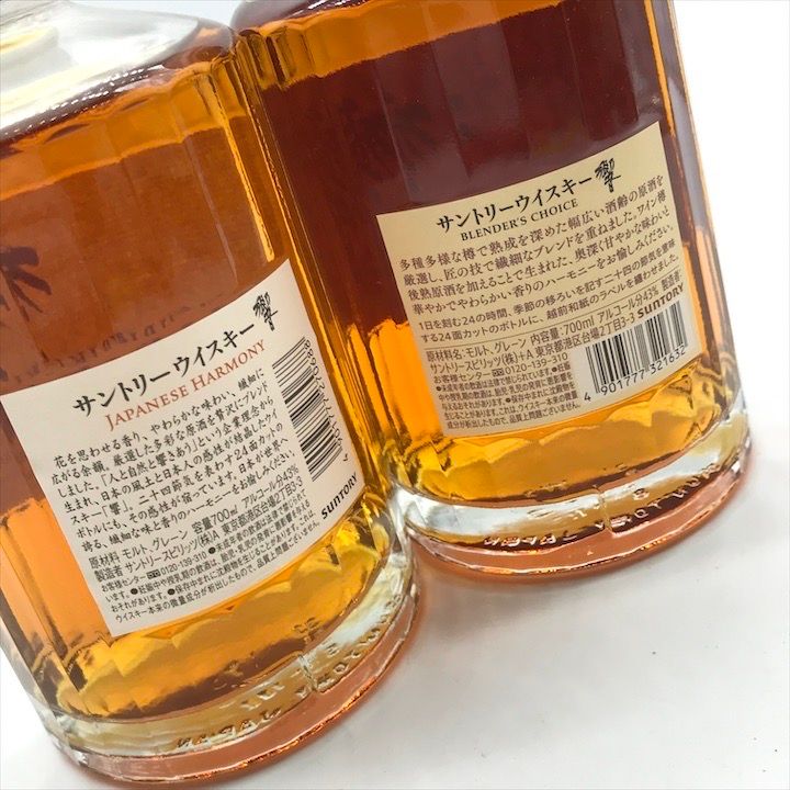 未開栓 サントリー 響 ジャパニーズ ハーモニー ブレンダーズ チョイス ウイスキー 43% 700ml 2本セット お酒 大阪府限定発送  m13143 - メルカリ