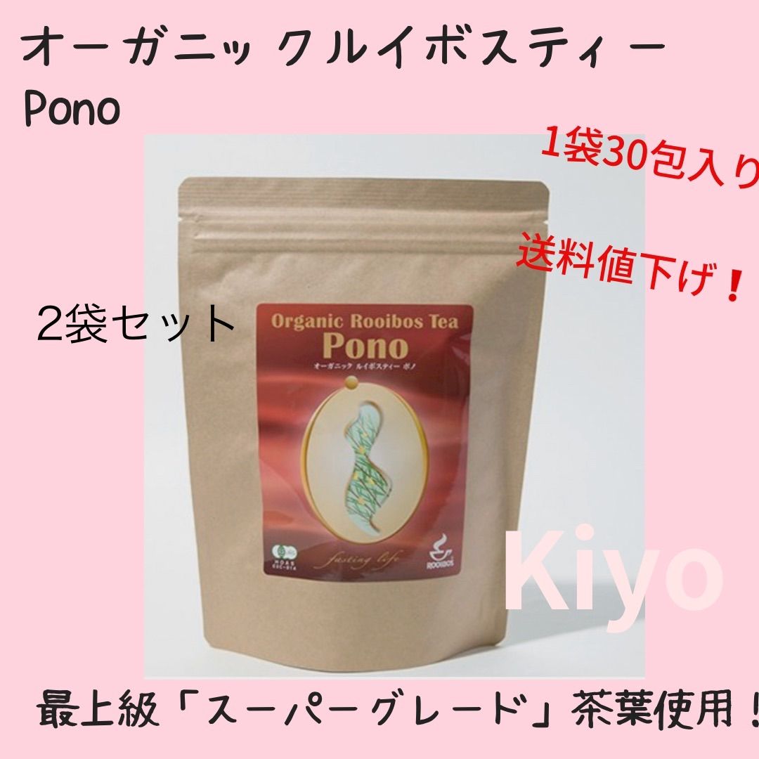 オーガニックルイボスティーPono 2袋set - ミネラル