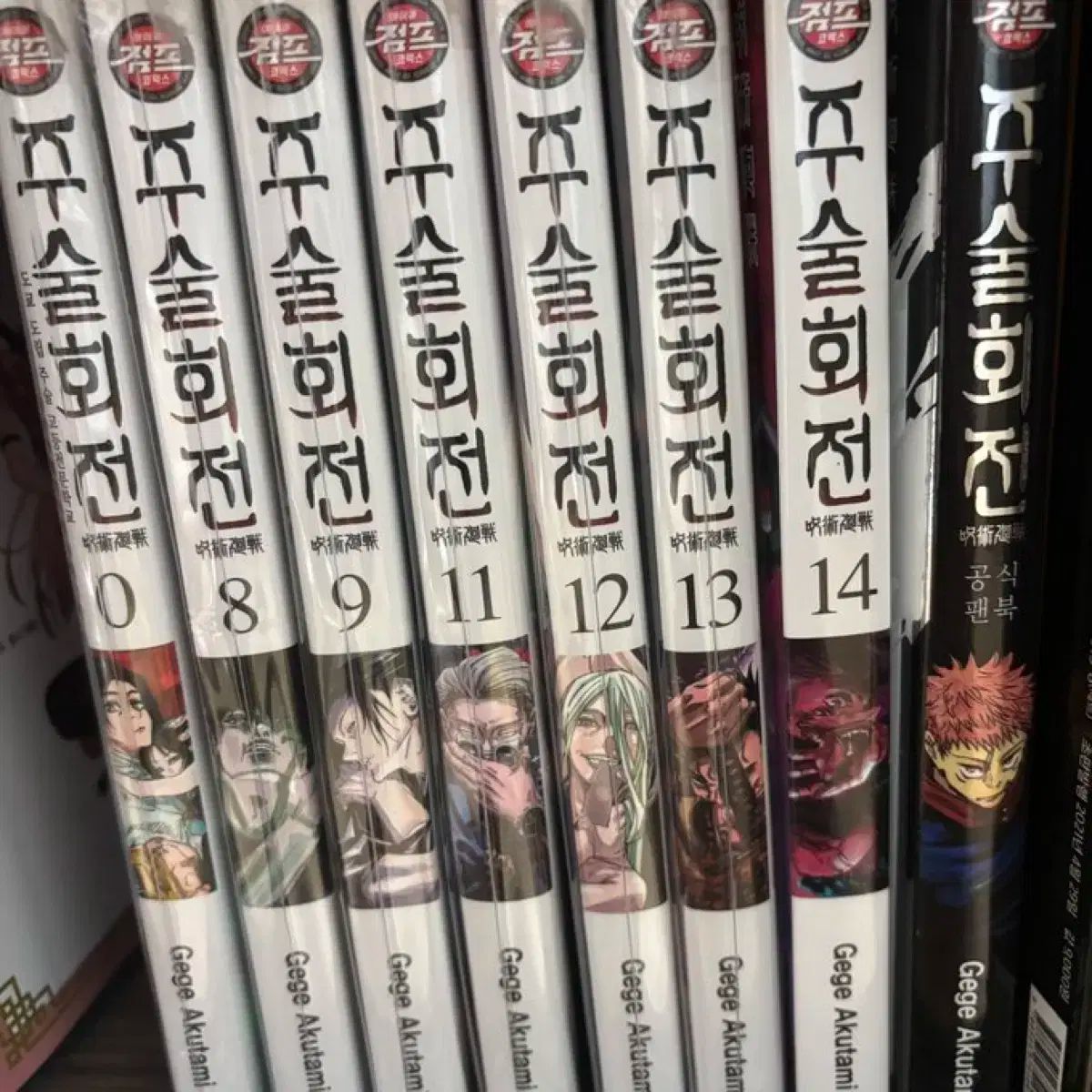 呪術廻戦 まとめ売り 呪術廻戦 漫画 8 巻 まとめ売り - メルカリ