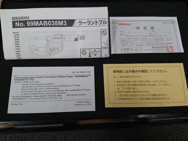 直進式ブレードマイクロメータ