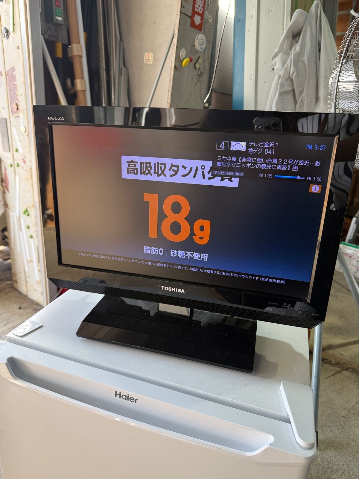 Toshiba 液晶テレビ ブラック REGZA19型 2011年製 リモコン無し 【公式 
