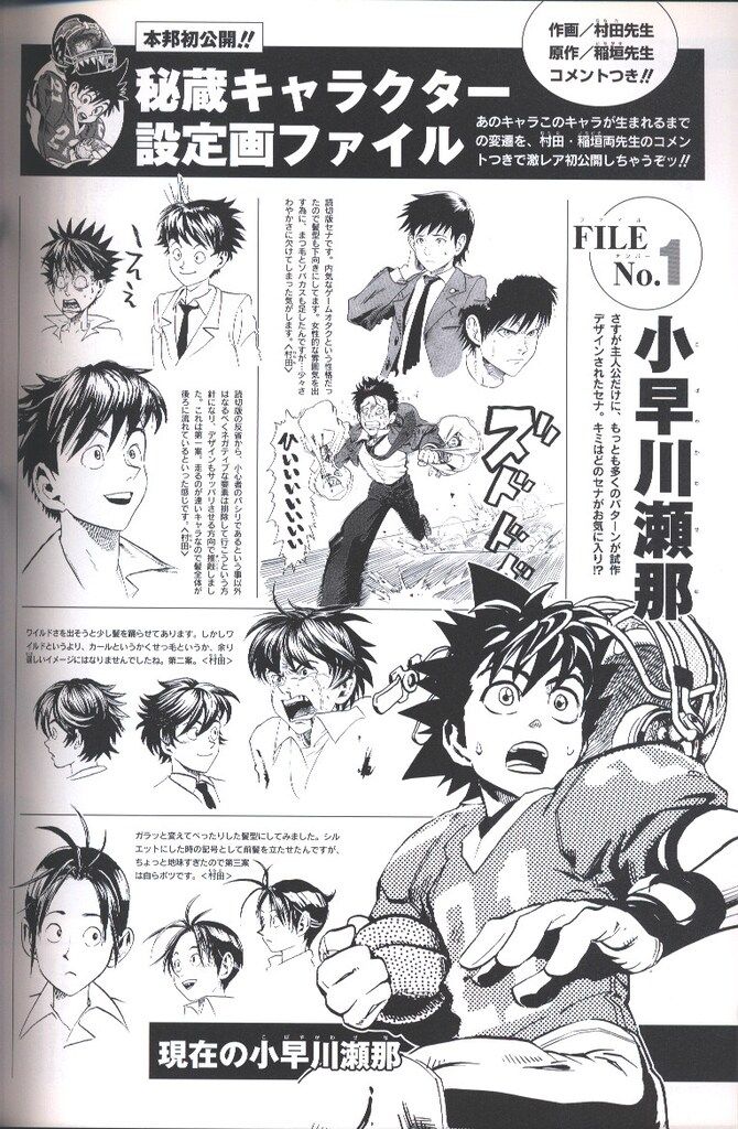 集英社 村田雄介 アイシールド21イラスト集 FIELD of COLORS