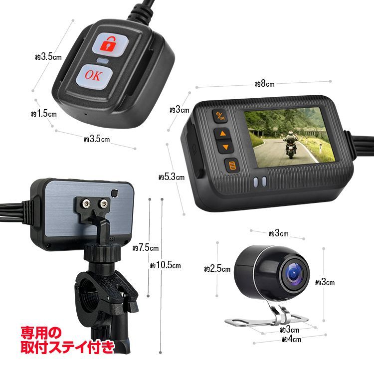 前後同時録画 バイク用ドライブレコーダー