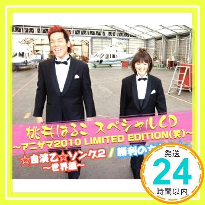 桃井はるこ 直筆サイン入りDVD「モモーイ！ワールドツアー