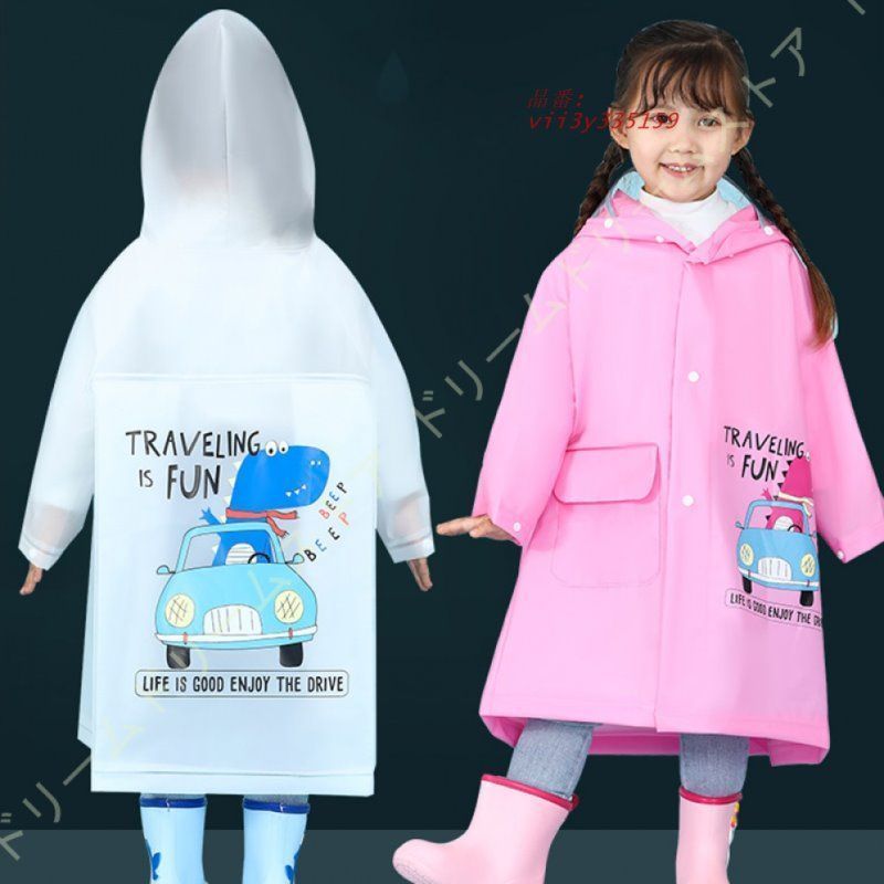 入園グッズ 通園 男の子 雨の日 子供 レインウエア 入学準備 子供用 かわいい アウトドア 女の子 キッズ レインコート ランドセル対応 キッ