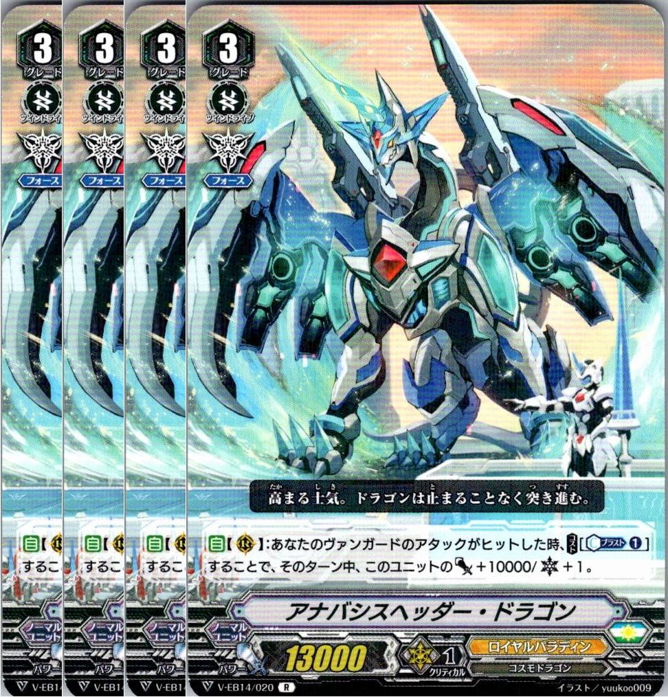 管理番号4】カードファイト‼︎ヴァンガード,シングルカード,V