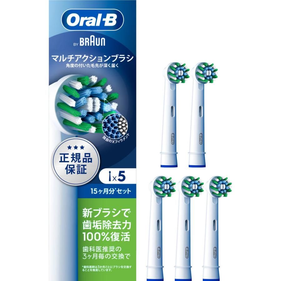 BRAUN ブラウン 替えブラシ オーラルB 正規品 5本 EB50RX-5E - メルカリ