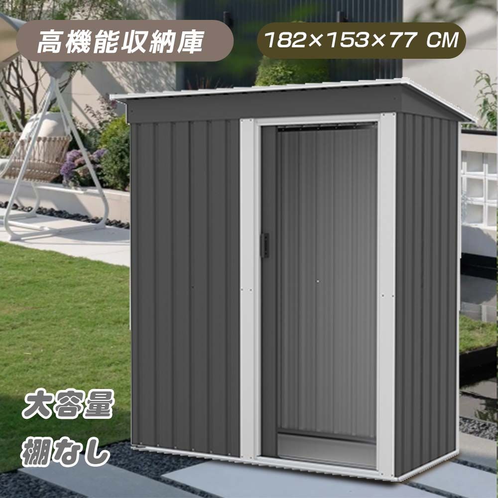 人気再入荷 GW 10％オフ 可動棚ナシ 物置 屋外 大型 倉庫 大型物置 戸外収納庫 物置 防水|耐侯 収納 ガーデン|庭|田畑|農場 頑丈 大容量 スチール GRAY