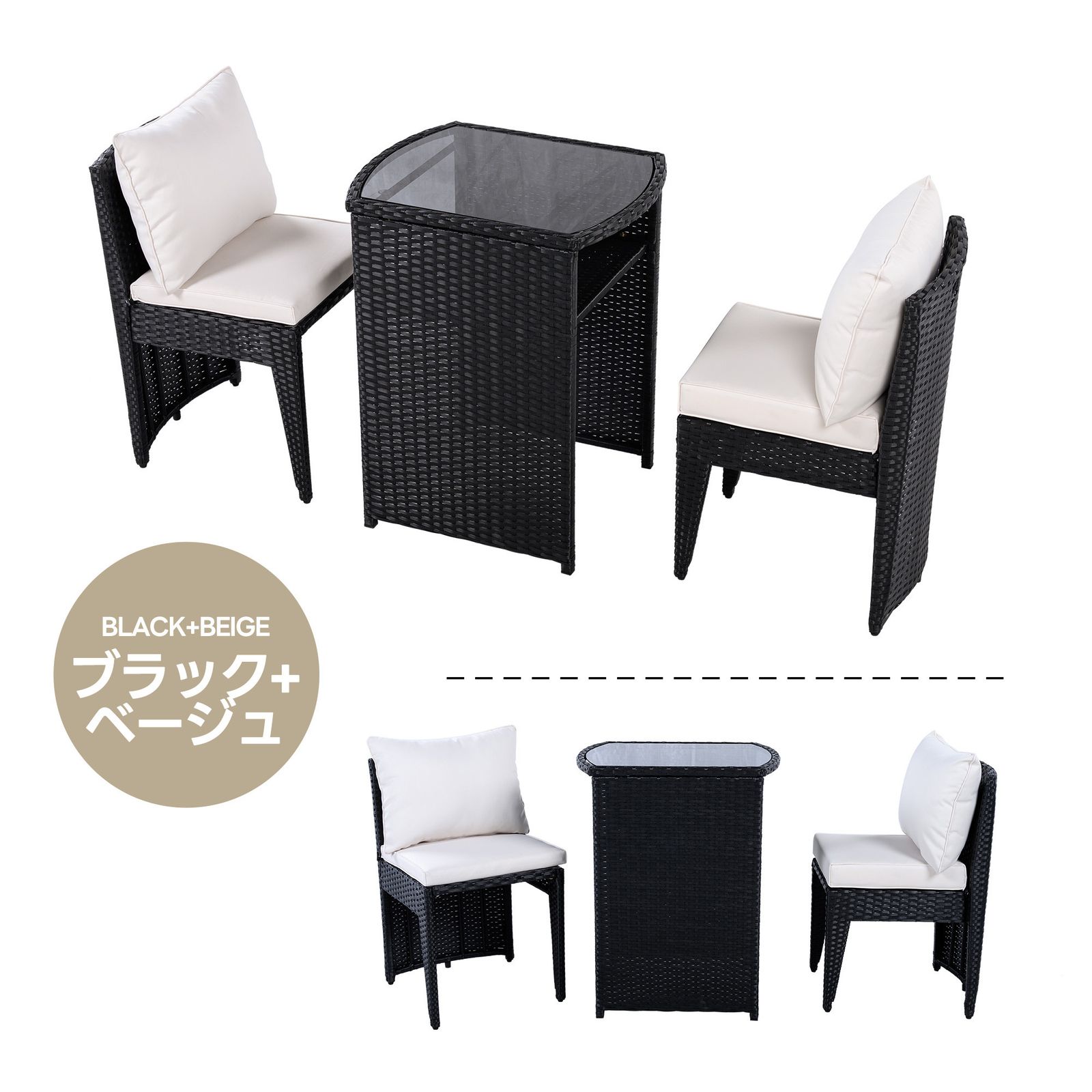 ガーデンファニチャーセット 3点セット