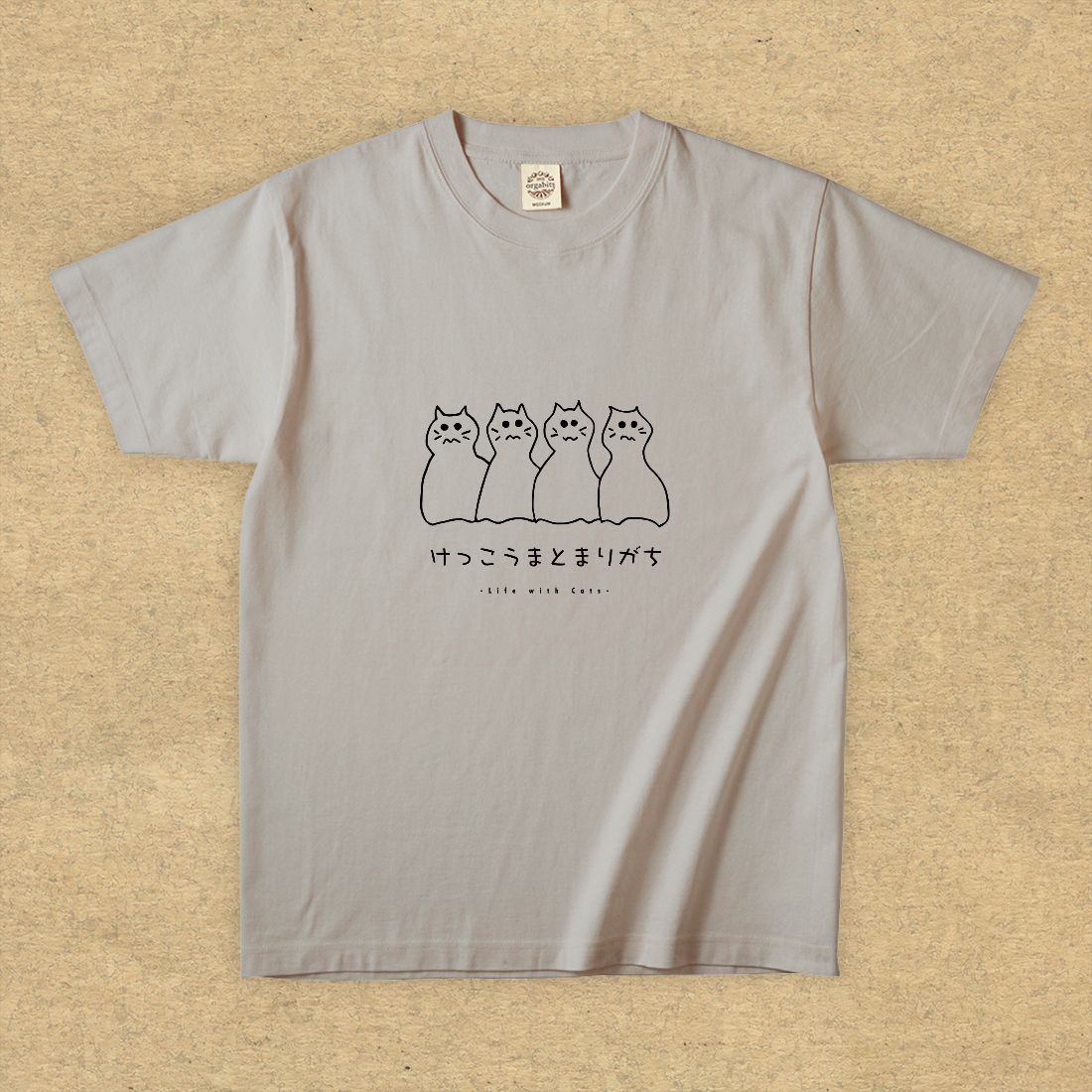 猫グラフィックTシャツ　けっこうまとまりがち