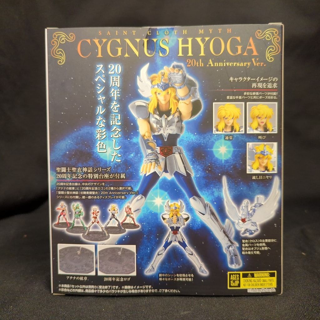 【未使用】キグナス氷河 20th Anniversary Ver. 聖闘士聖衣神話 キグナス氷河（初期青銅聖衣）20th Anniversary