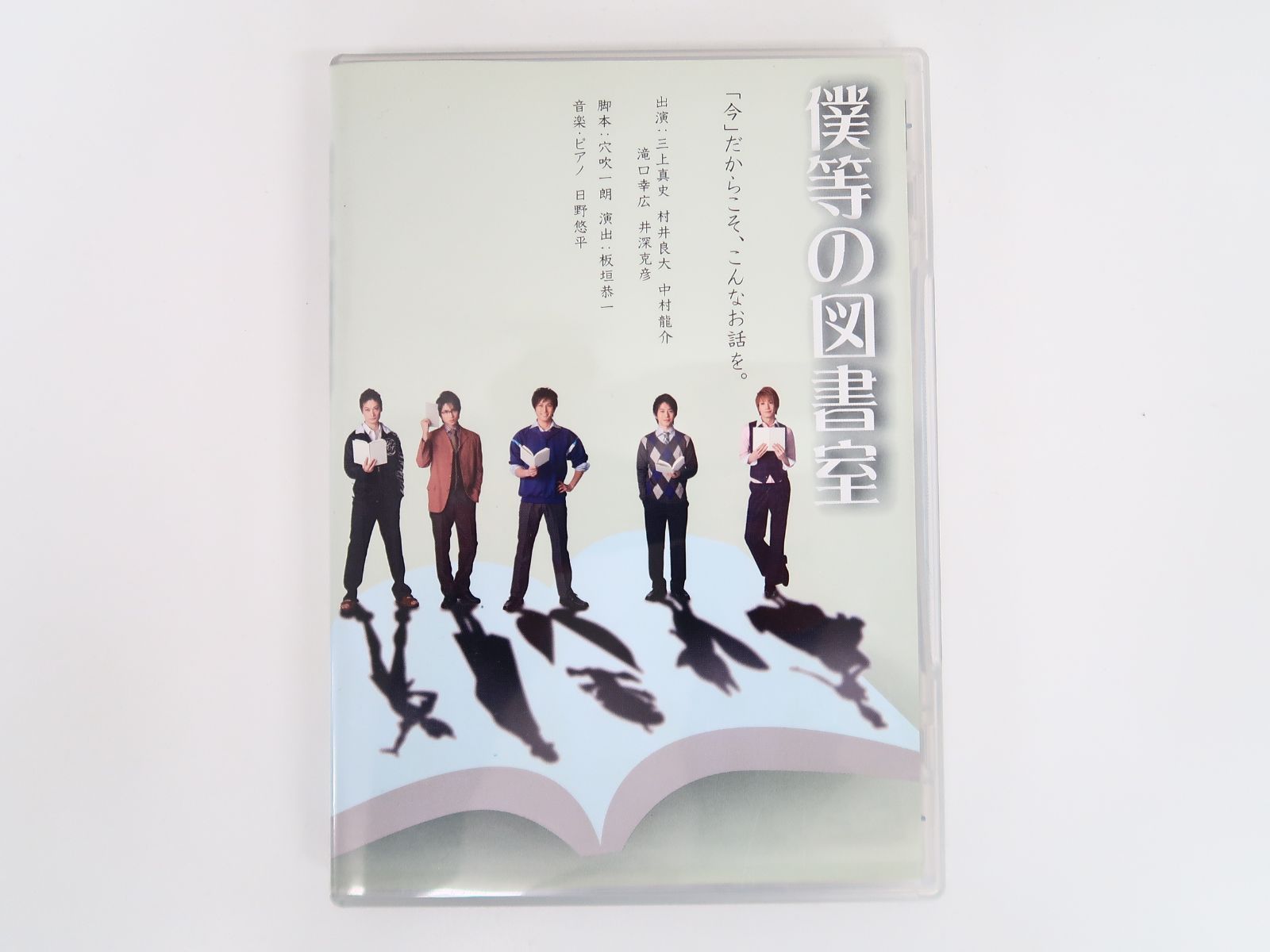 DVD 僕等の図書室 - メルカリ