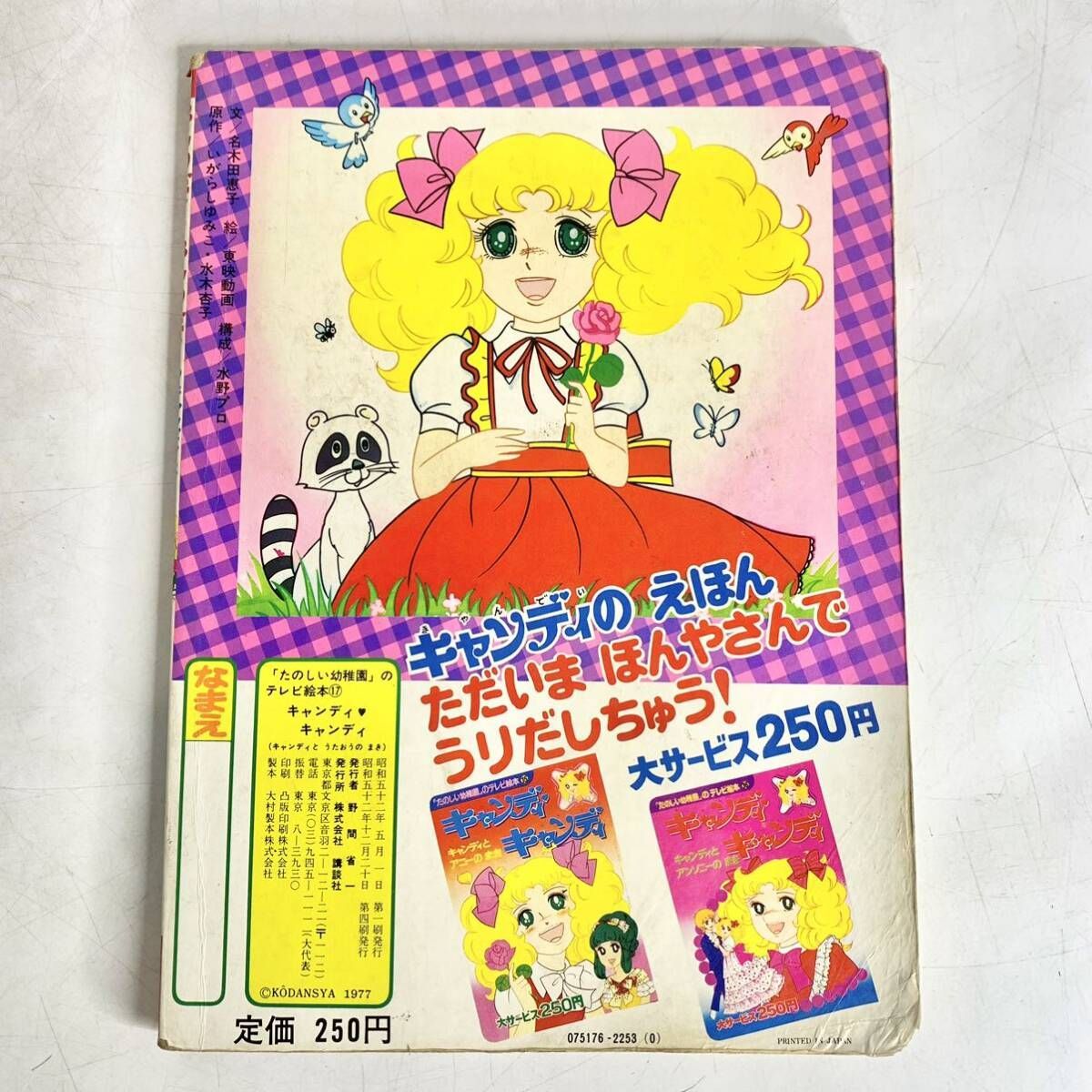 べんきょうえほん 酷く 児童絵本 昭和レトロ