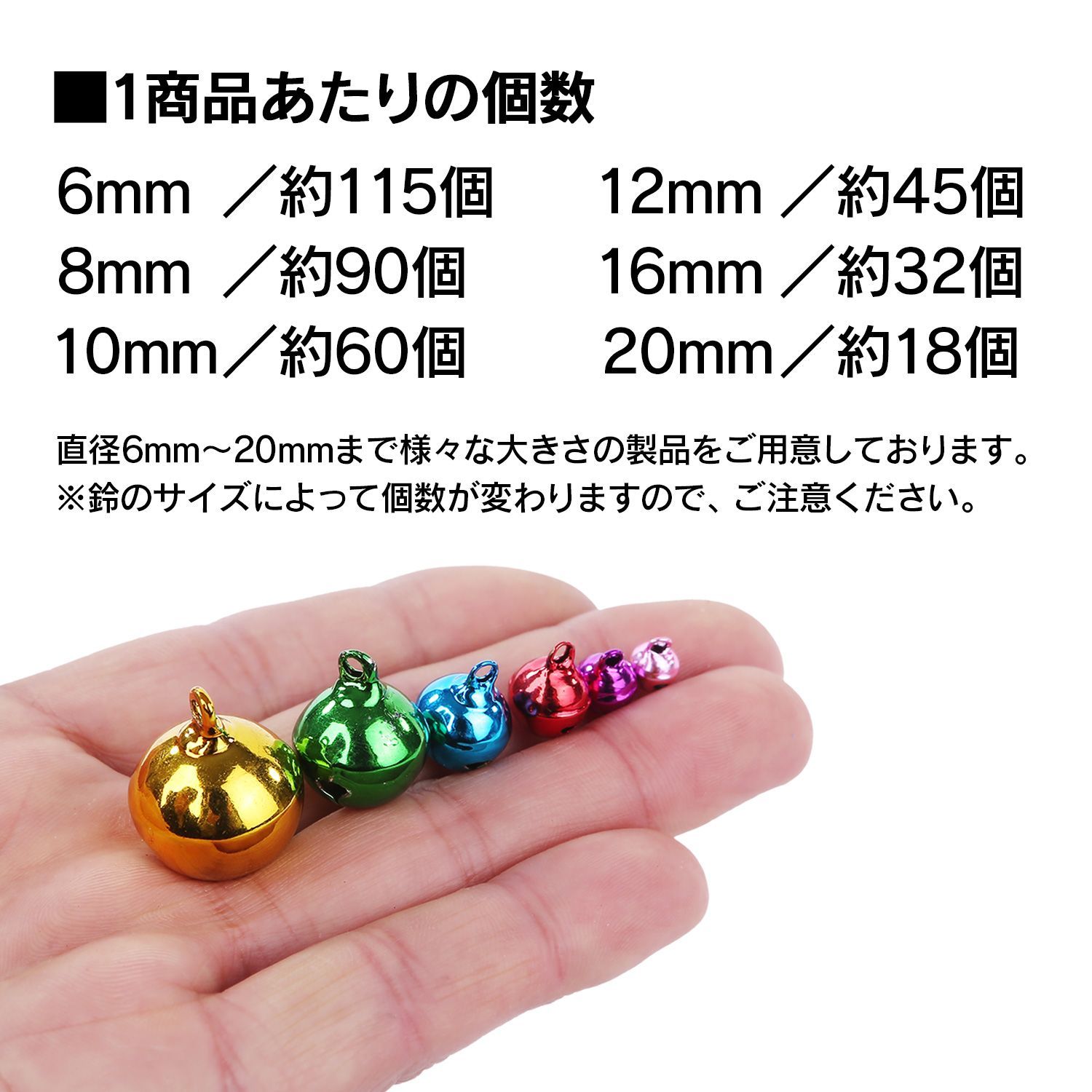 カラフル 鈴 すず 6mm 8mm 10mm 12mm 16m 20mm 小さい 〜 大きい カラフル 鈴 すず 6mm 8mm 10mm 12mm 16m 20mm 小さい 〜 大きい