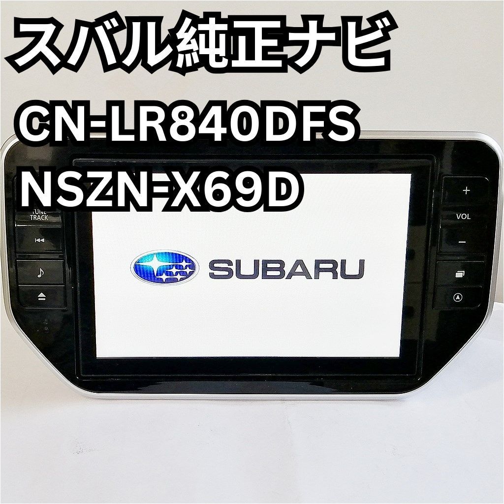 ステラ LA150/LA160 純正ナビ CN-LR840DFS NSZN-X69D 8インチ パネル付 地上デジタルTVチューナー/  Bluetooth/DVD/CD/USB/SD 地図データ2018年版 - メルカリ