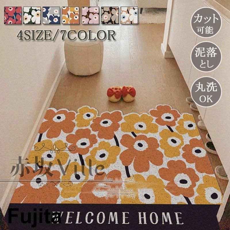 玄関マット ドアマット 花柄 カット 泥落としマット 滑り止め 屋内 屋外 家庭用 おしゃれ プレゼント