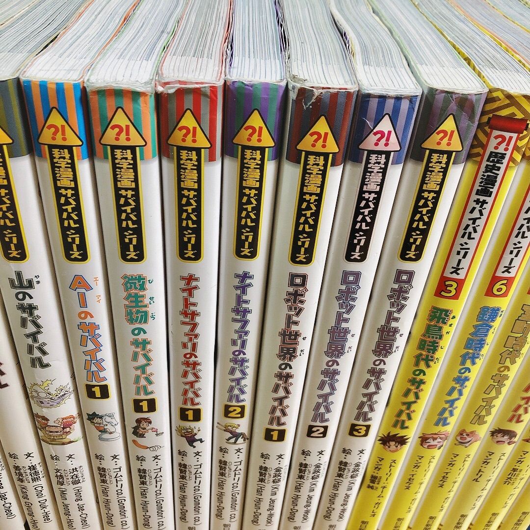 科学漫画サバイバルシリーズ42冊 歴史漫画シリーズ3冊 計45冊 人気