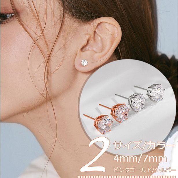 一粒ダイヤ♡　スワロフスキー　ピアス　6mm　1カラット　ジュエリー　プレゼント