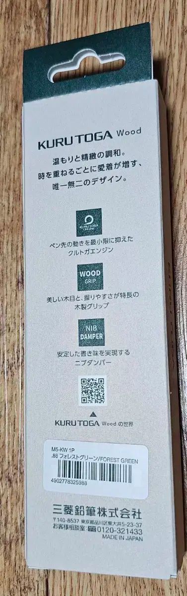 クルトガ