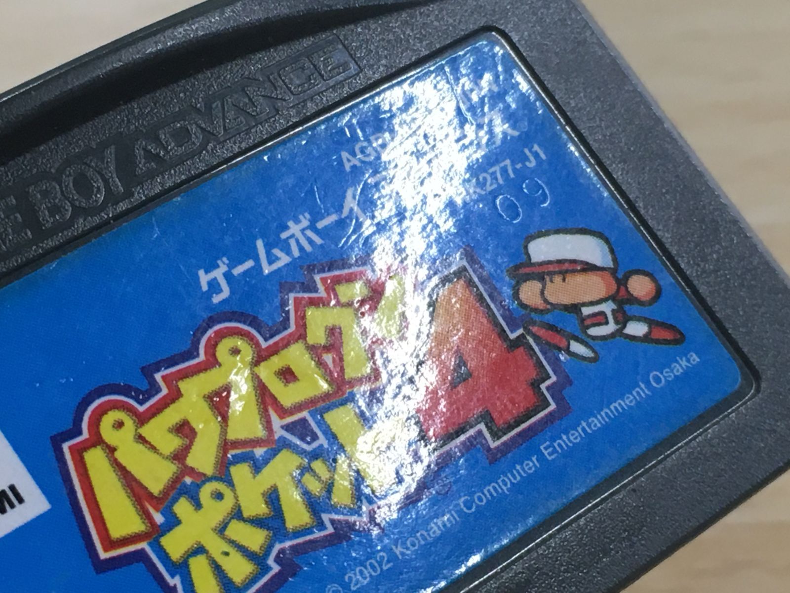 パワプロクンポケット アドバンスセット パワプロクンポケット7、4セット ゲームボーイアドバンス - メルカリ